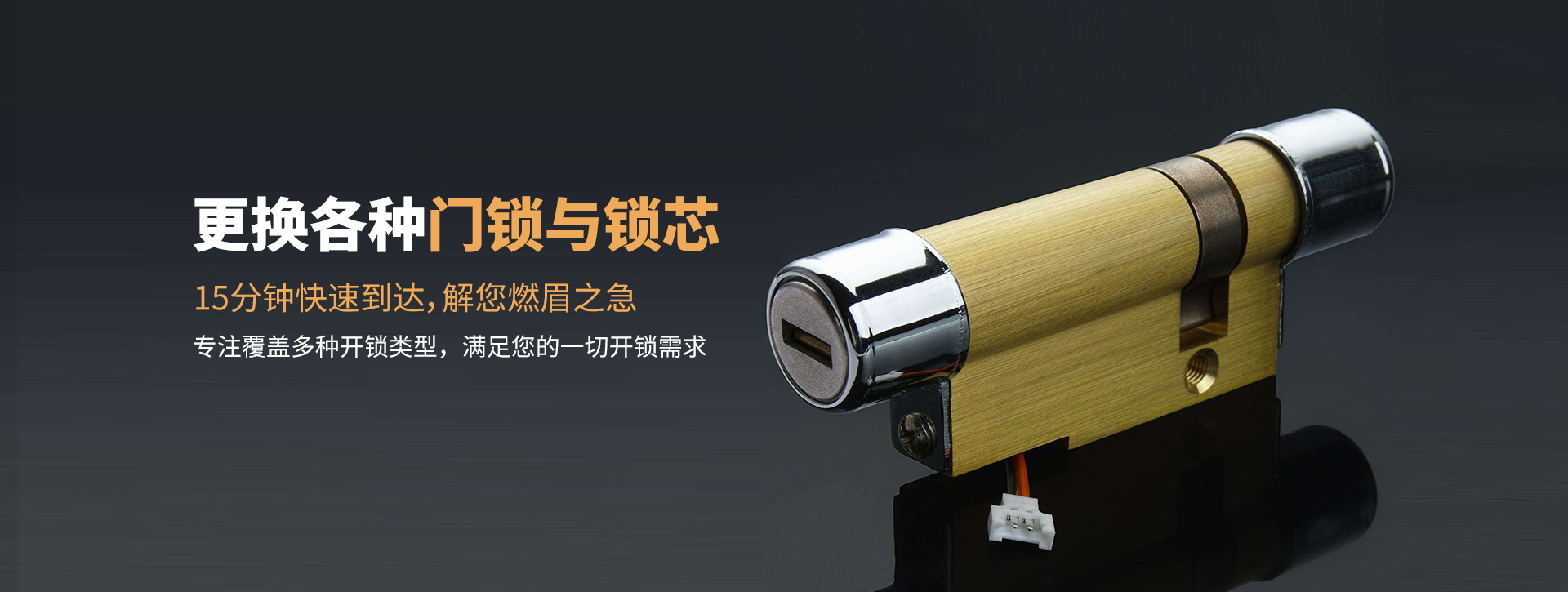 马鞍山金家庄区banner03