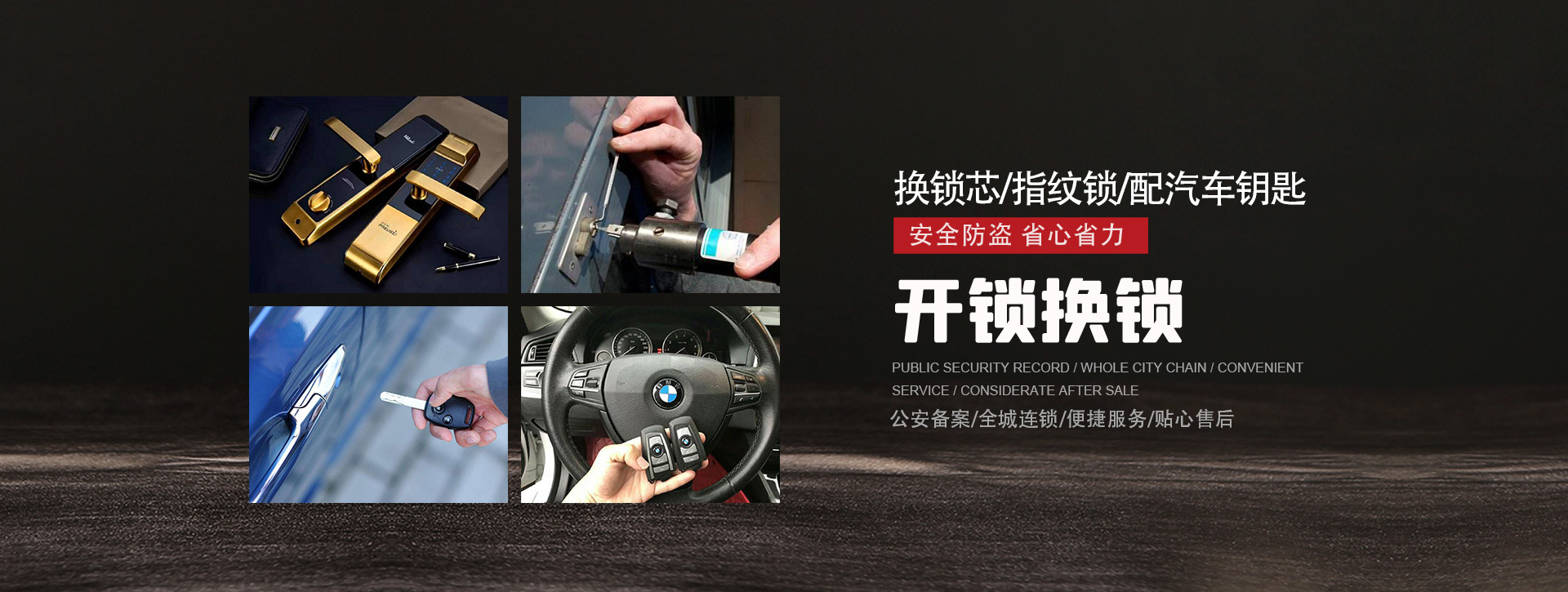 马鞍山金家庄区banner01