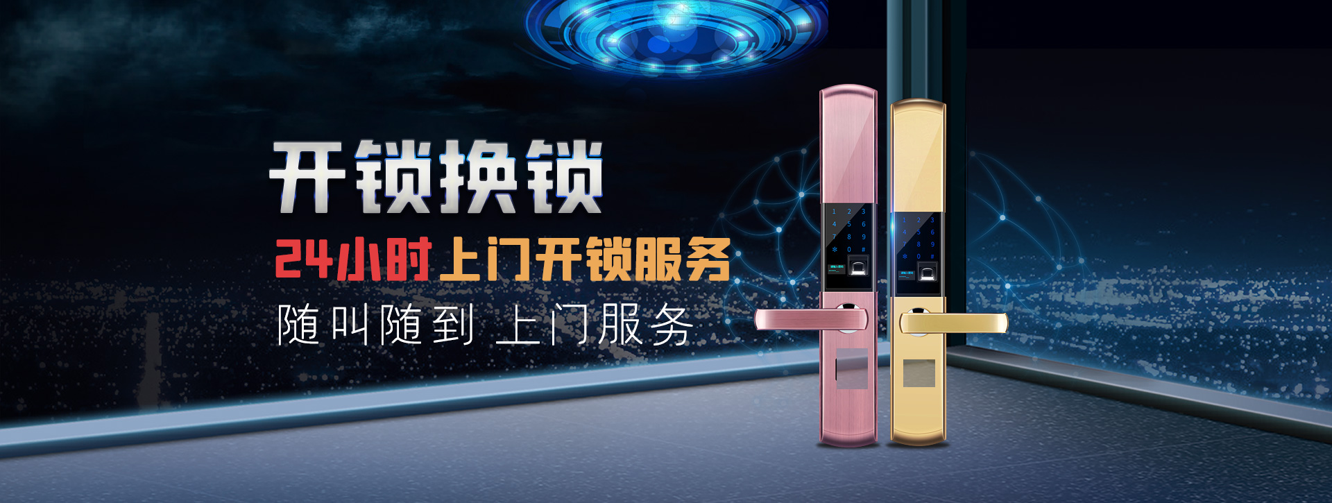 马鞍山金家庄区banner02