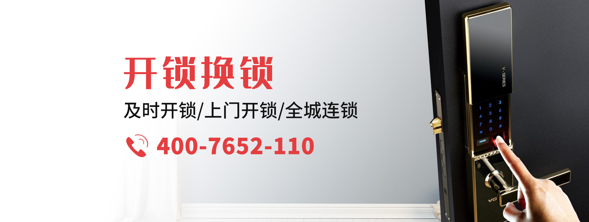 马鞍山金家庄区banner